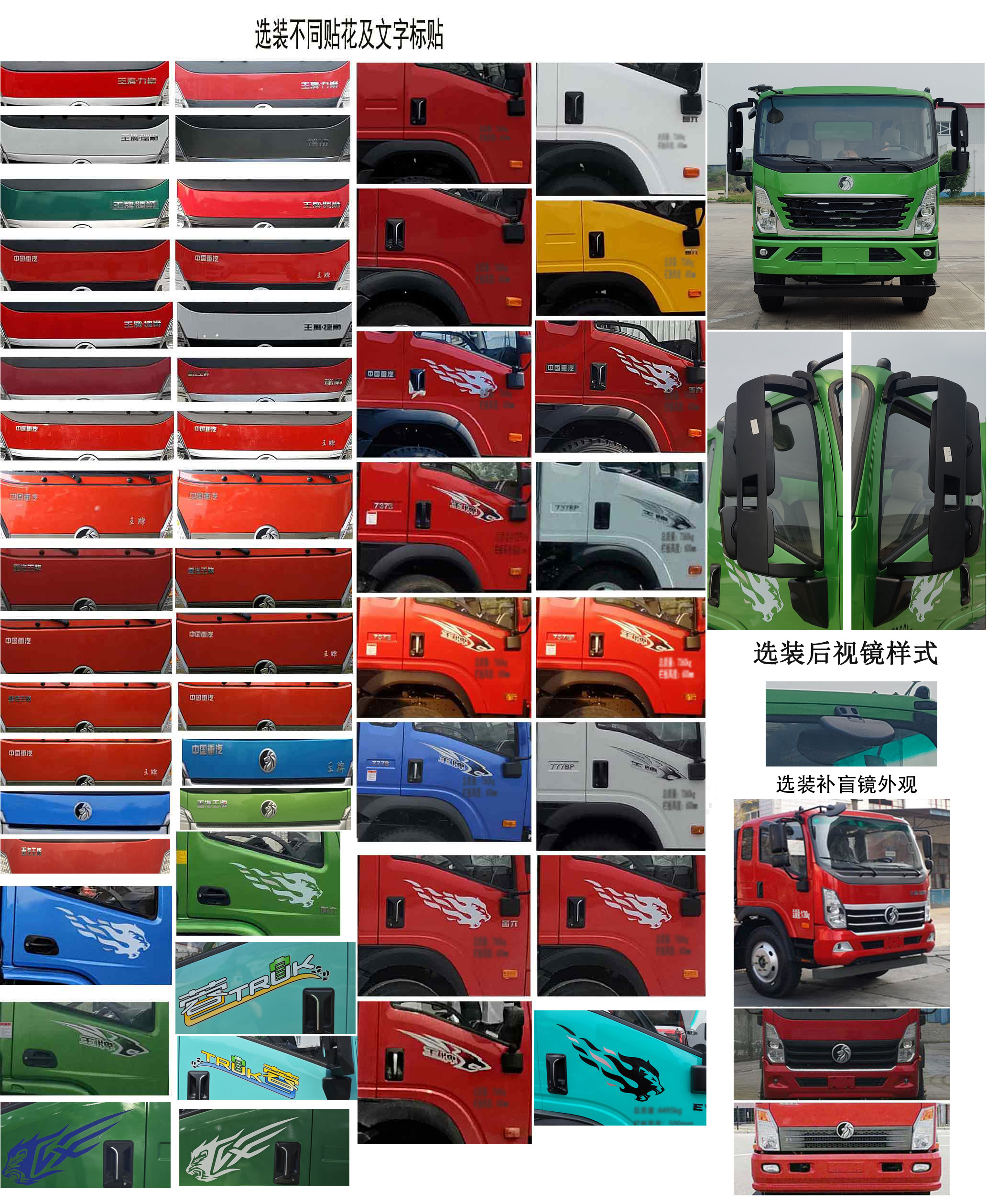 專威牌HTW5110TQZPW6清障車公告圖片