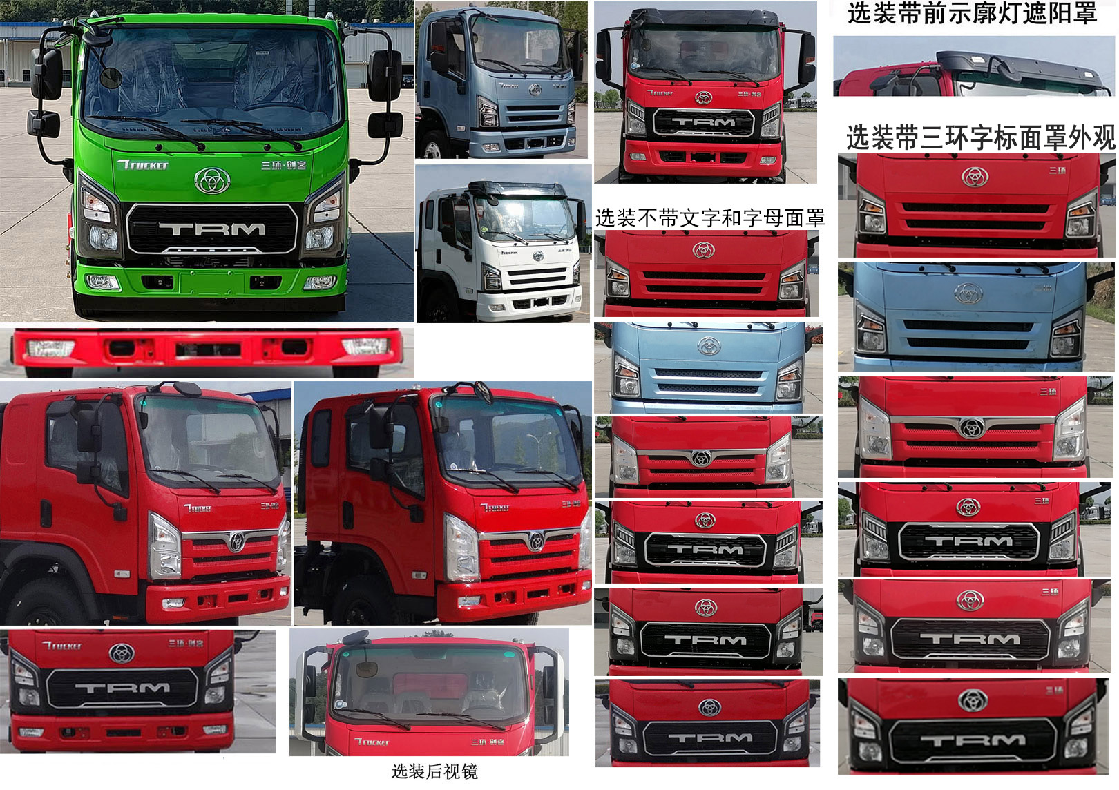 十通牌STQ5129ZXLN6廂式垃圾車公告圖片