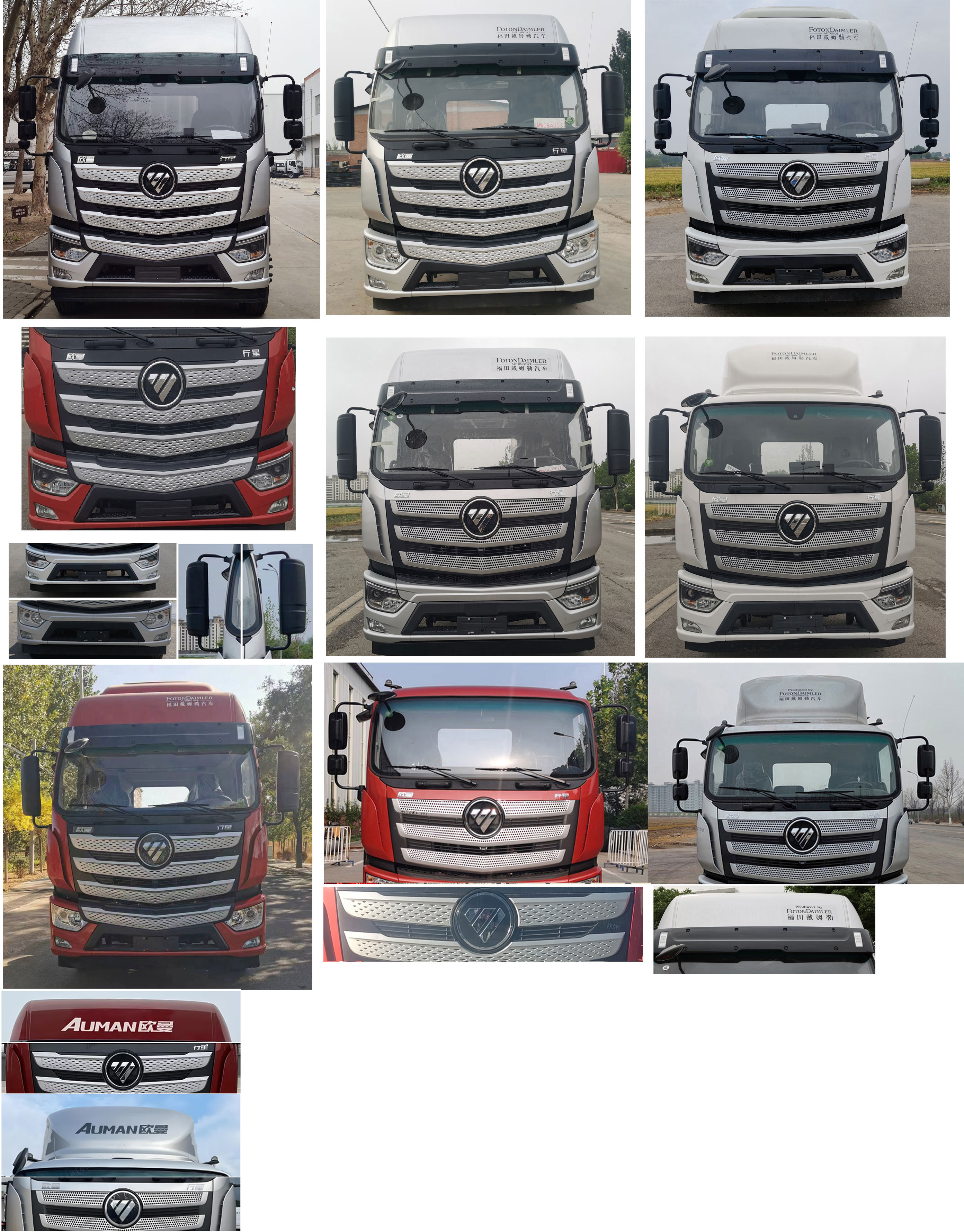 歐曼牌BJ5171XXYY6ANL-03廂式運(yùn)輸車(chē)公告圖片