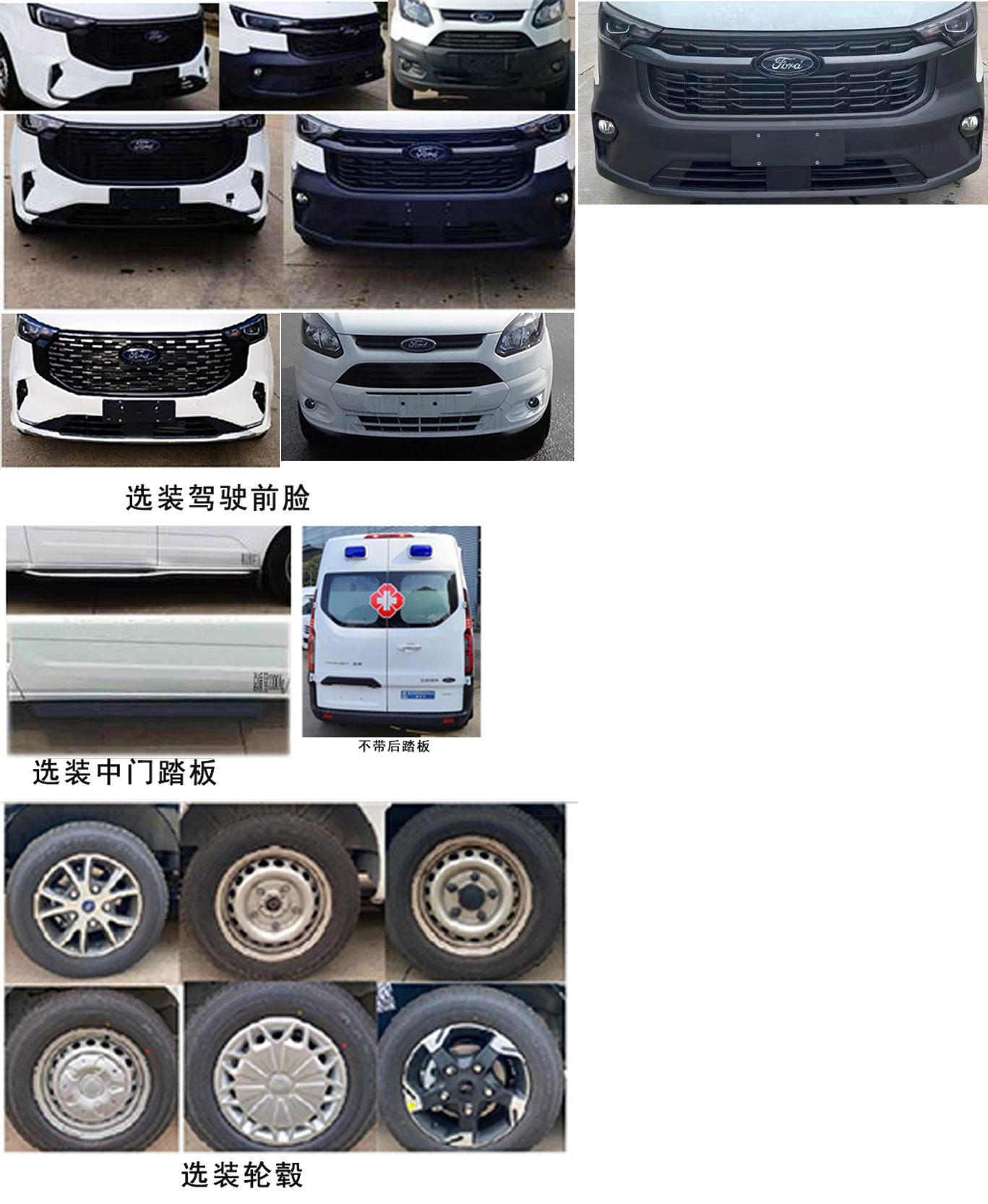 程力威牌CLW5030XJHCDP救護(hù)車公告圖片