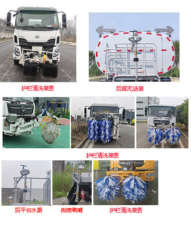 徐工牌DXA5182GQXLBEV純電動(dòng)護(hù)欄清洗車公告圖片