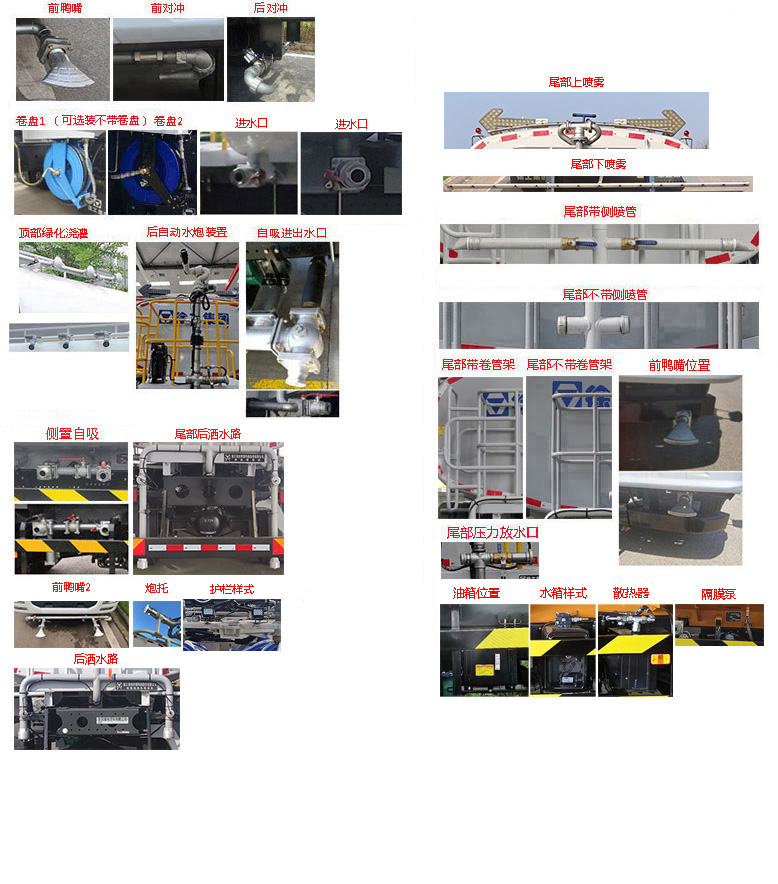 徐工牌DXA5182GQXLBEV純電動(dòng)護(hù)欄清洗車公告圖片