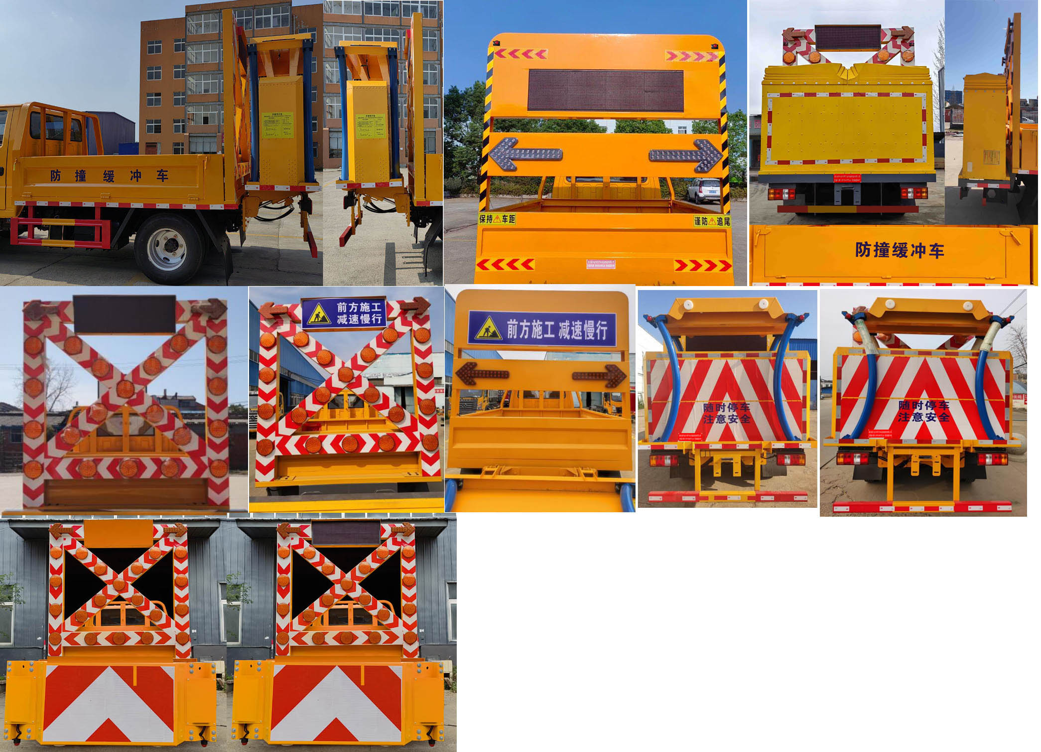 大隨興牌XDY5042TFZJ6防撞緩沖車公告圖片