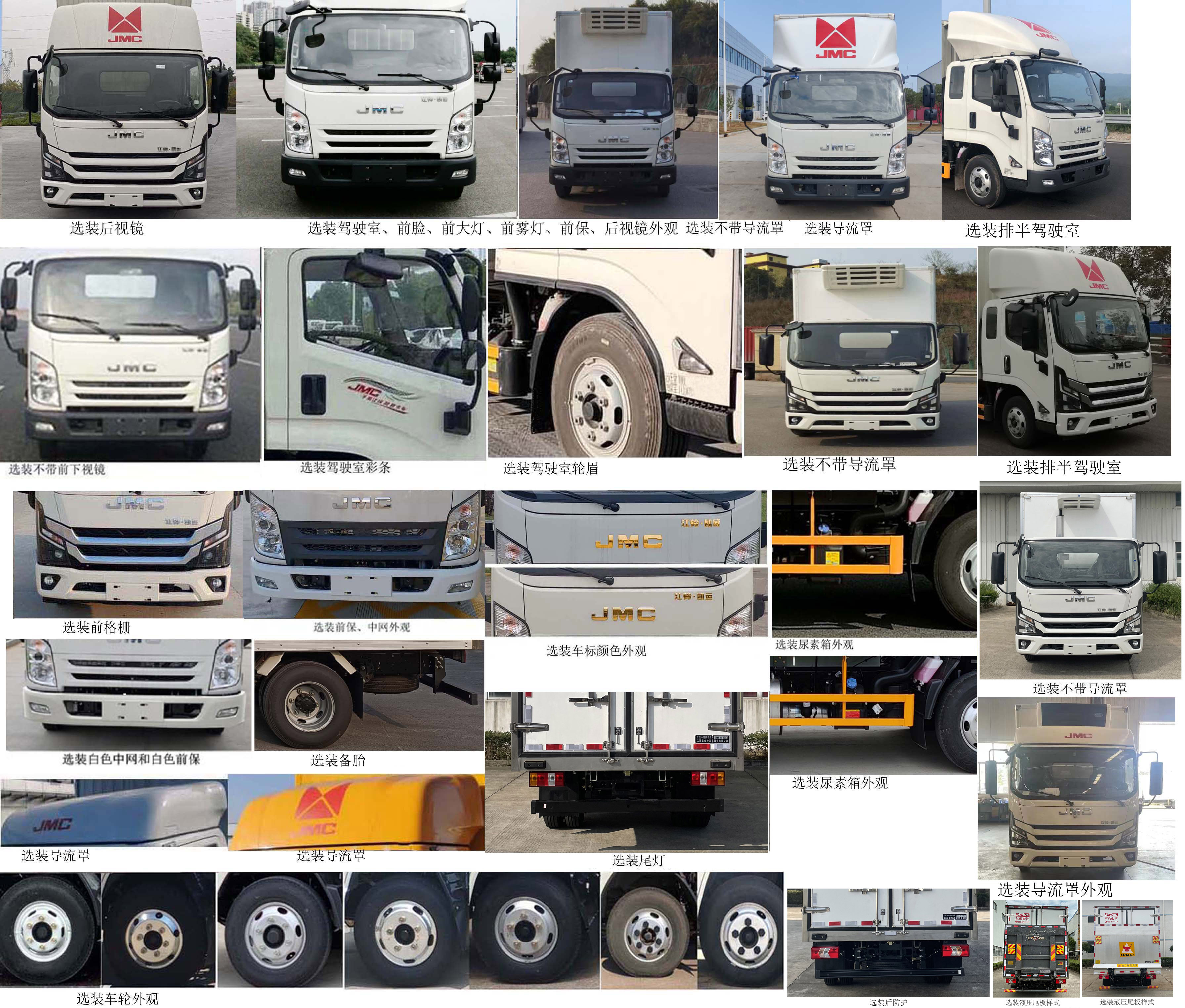 雪蓮冷鏈牌JSC5049XLCXGA26冷藏車公告圖片