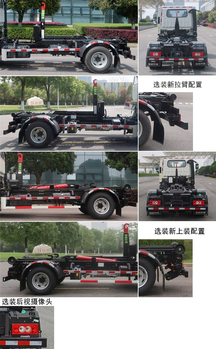 中聯(lián)牌ZBH5070ZXXBJY6車(chē)廂可卸式垃圾車(chē)公告圖片
