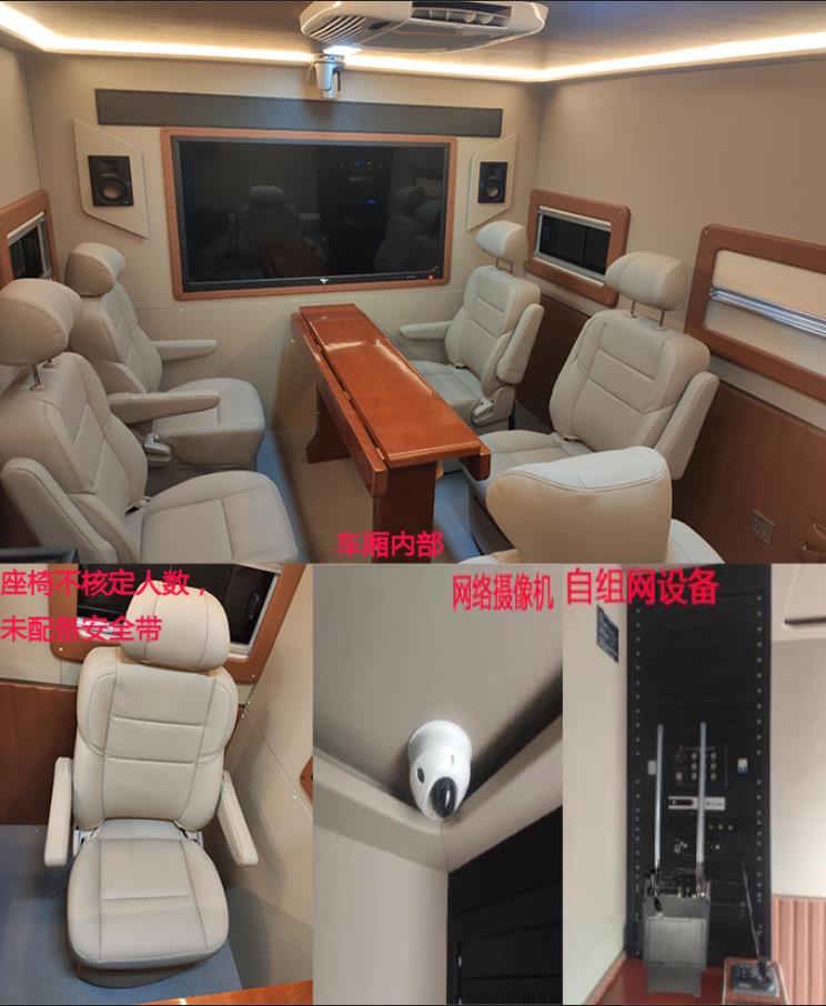 鴻馬斯特牌HMT5090TXFTZ1500通信指揮消防車公告圖片