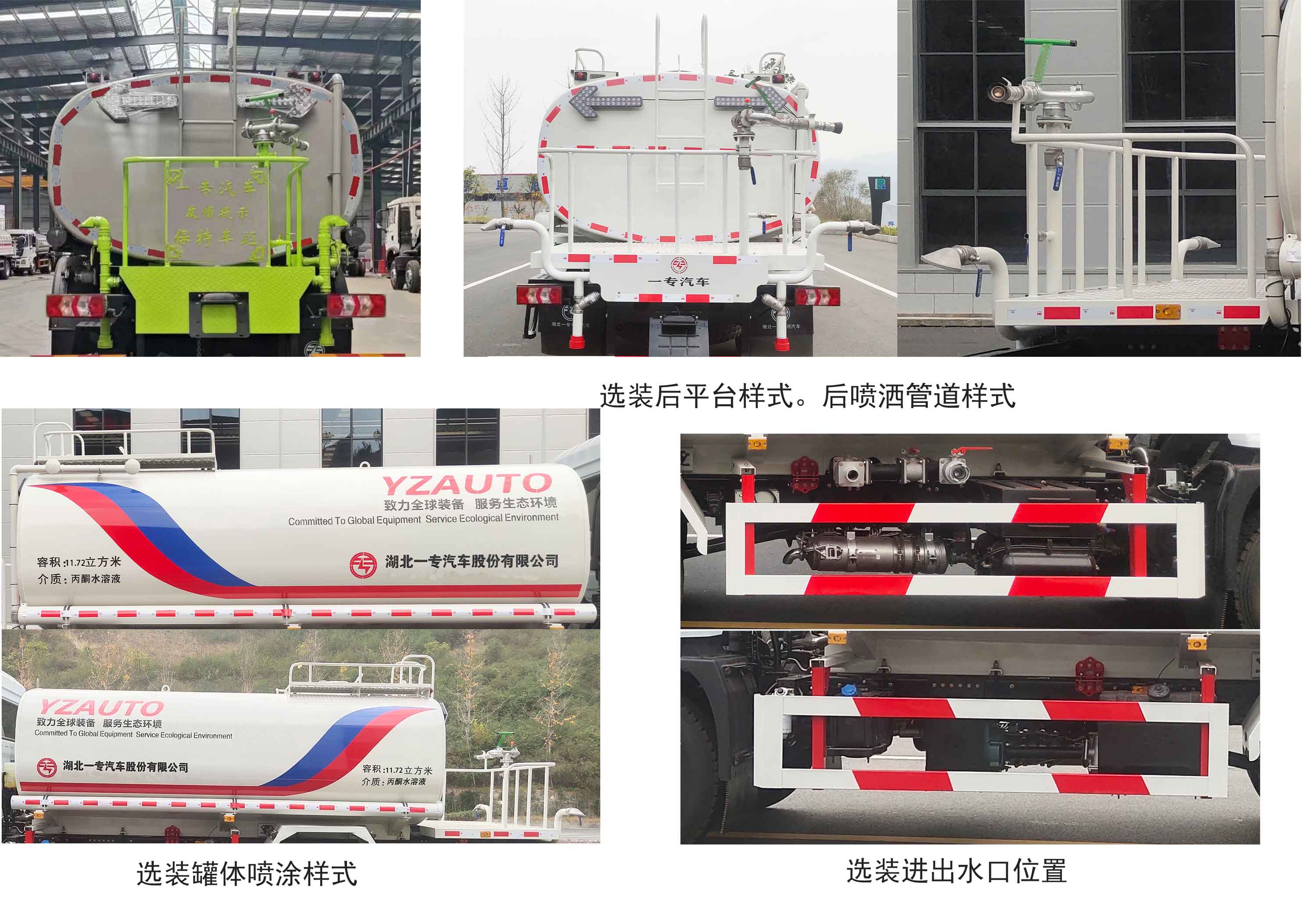 專致牌YZZ5181GPSX6綠化噴灑車公告圖片