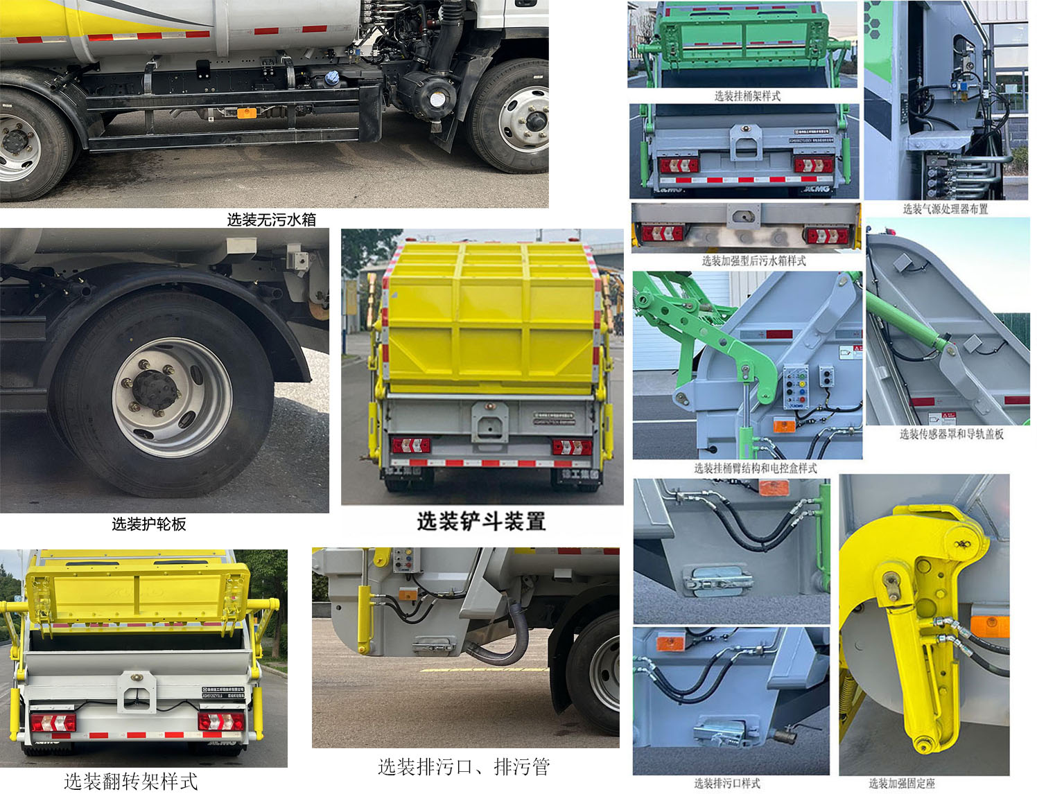 徐工牌XGH5070ZYSL6壓縮式垃圾車(chē)公告圖片