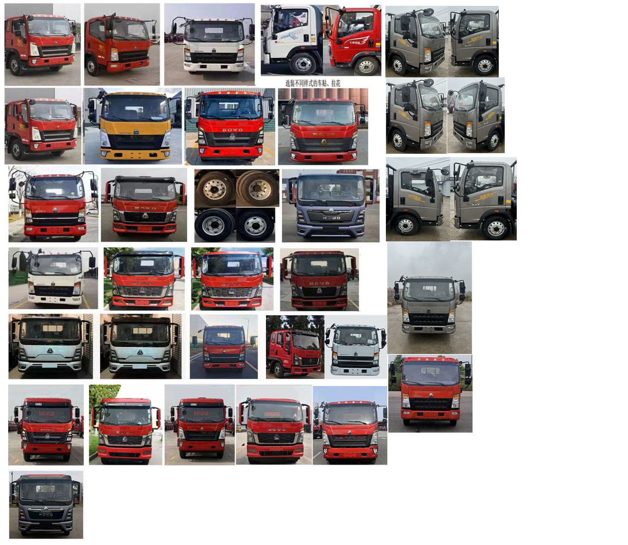 楚韻牌EZW5047TDYZ6多功能抑塵車公告圖片