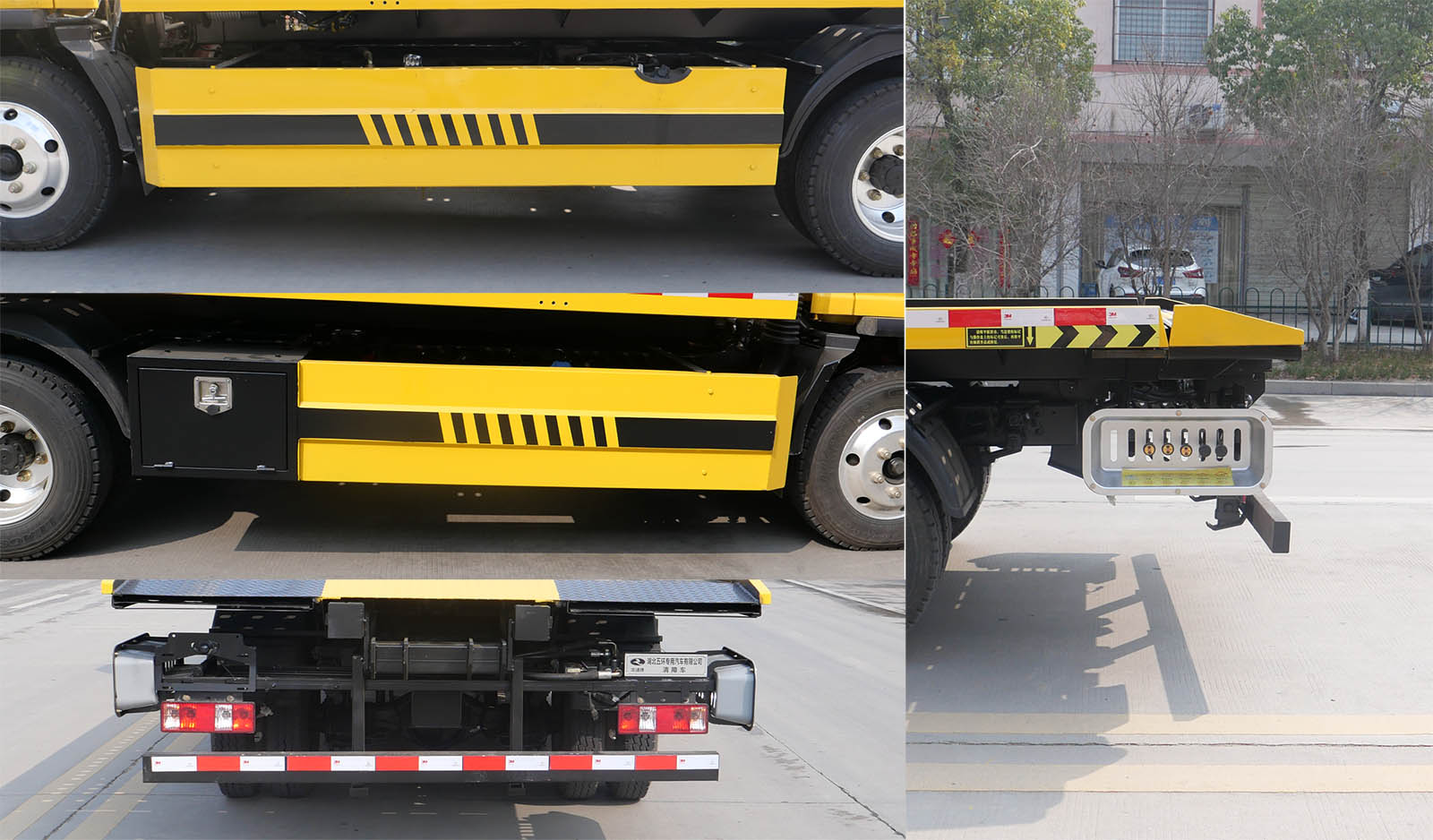 華通牌HCQ5043TQZCA6CS清障車公告圖片