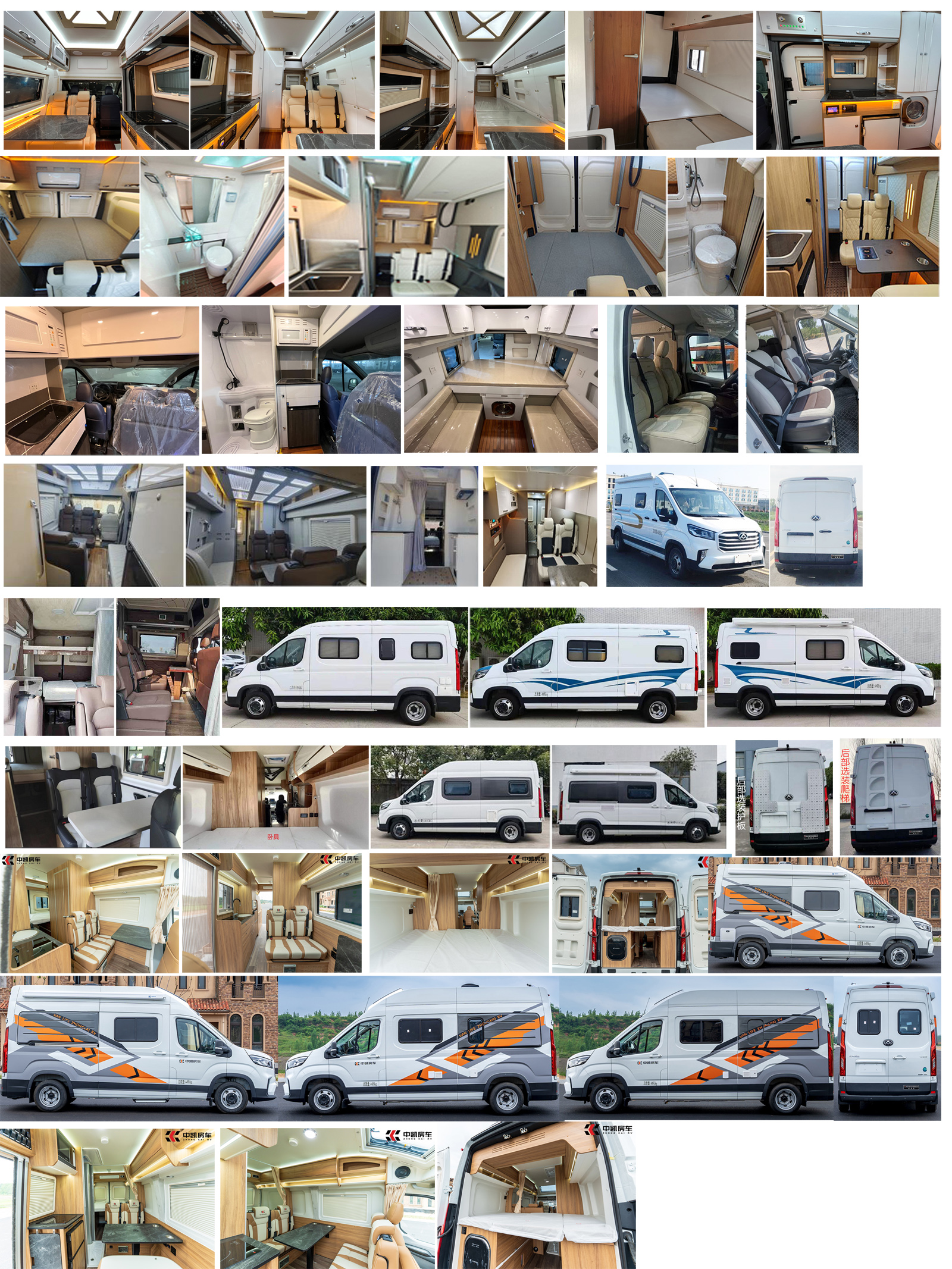 中星凱悅牌AAK5049XLJSH6旅居車公告圖片