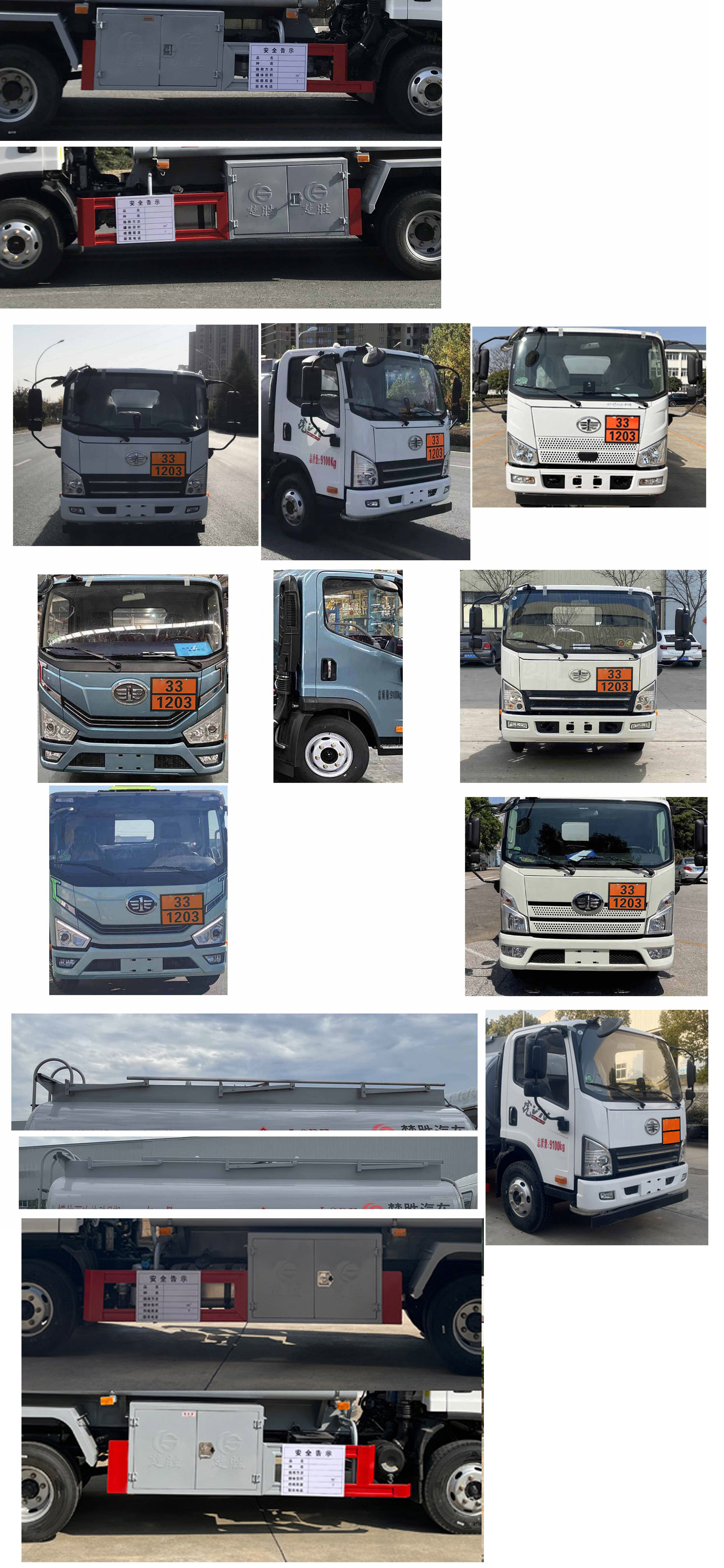 楚勝牌CSC5091GJYCA6A加油車公告圖片