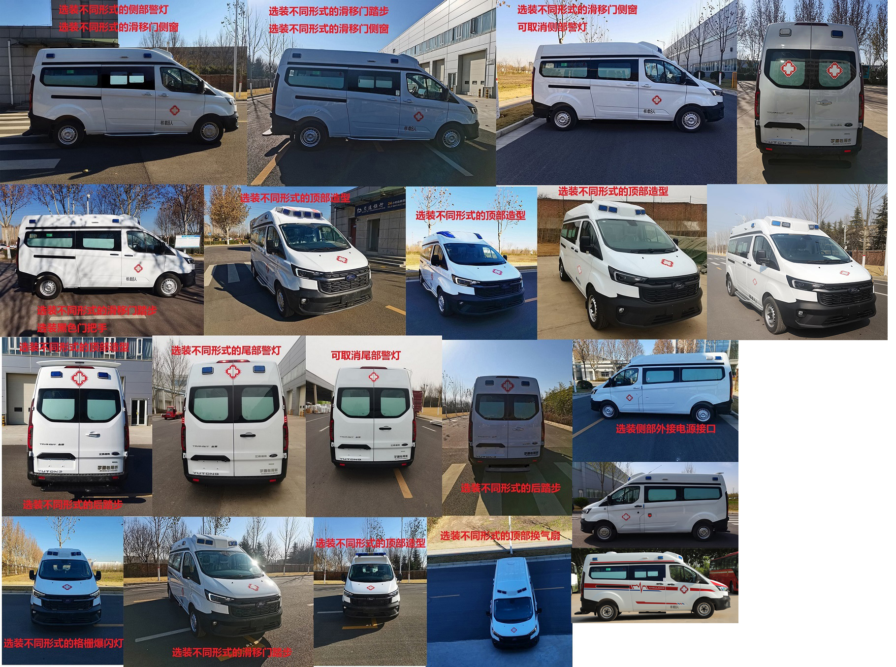 宇通牌ZK5033XJH36Z救護車公告圖片