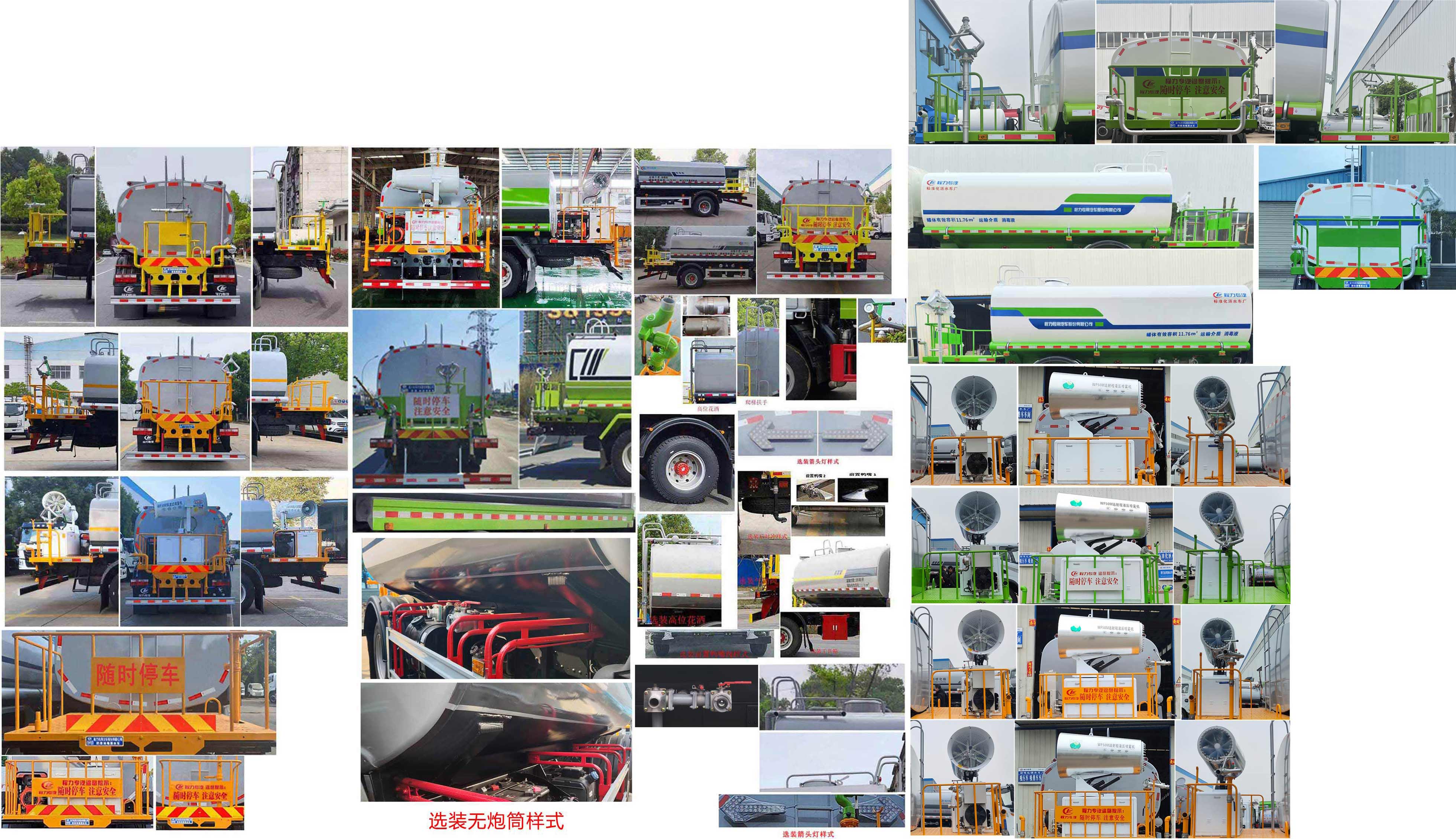 程力威牌CLW5160TSDBBS防役消毒灑水車(chē)公告圖片