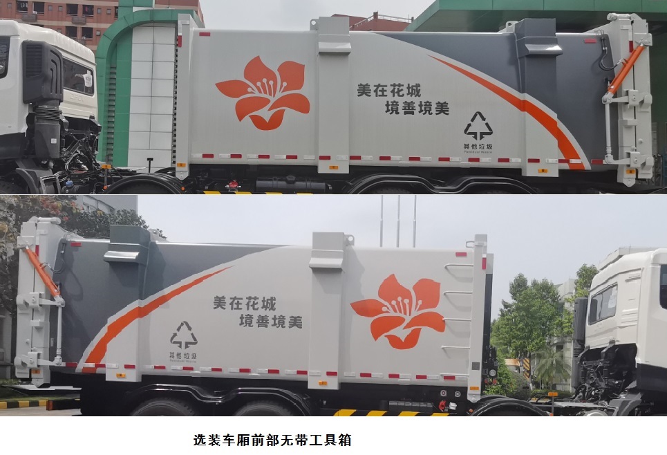 廣環(huán)牌GH5310ZXLDFH6廂式垃圾車公告圖片
