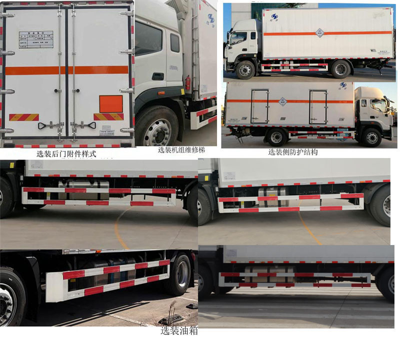 紅宇牌HYJ5180XDG-BJ毒性和感染性物品廂式運輸車公告圖片