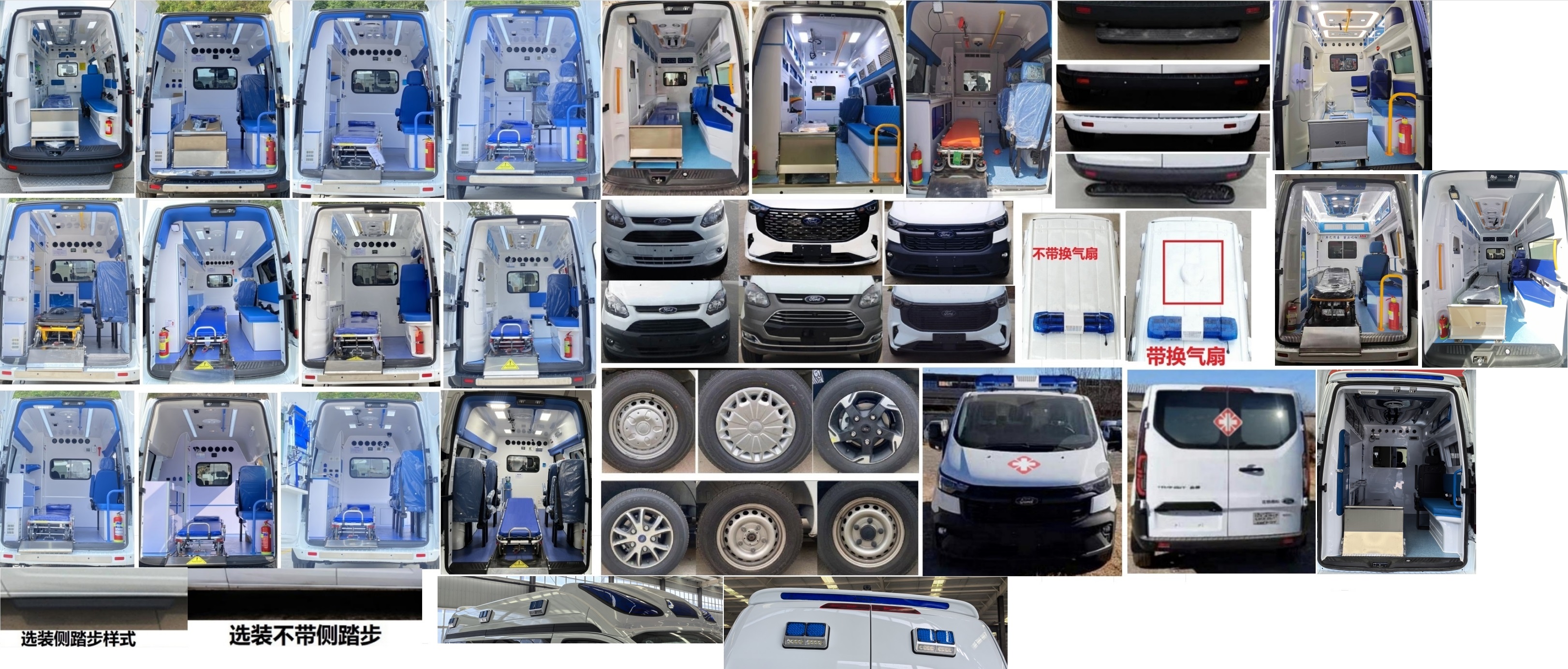 康福佳牌QJM5036XJH5-6救護(hù)車公告圖片