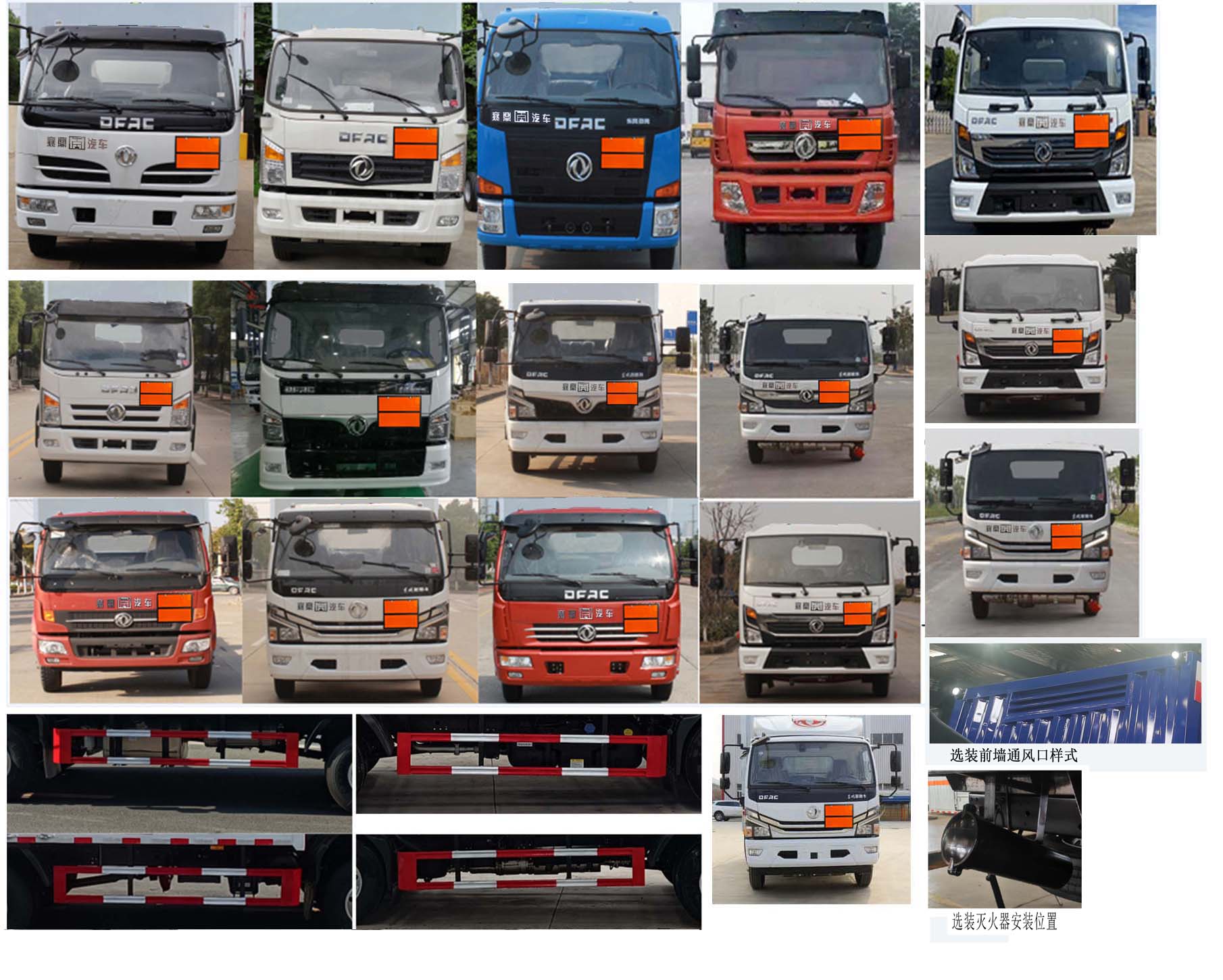 襄鑫鼎牌XDV5090XRYEQ6易燃液體廂式運輸車公告圖片