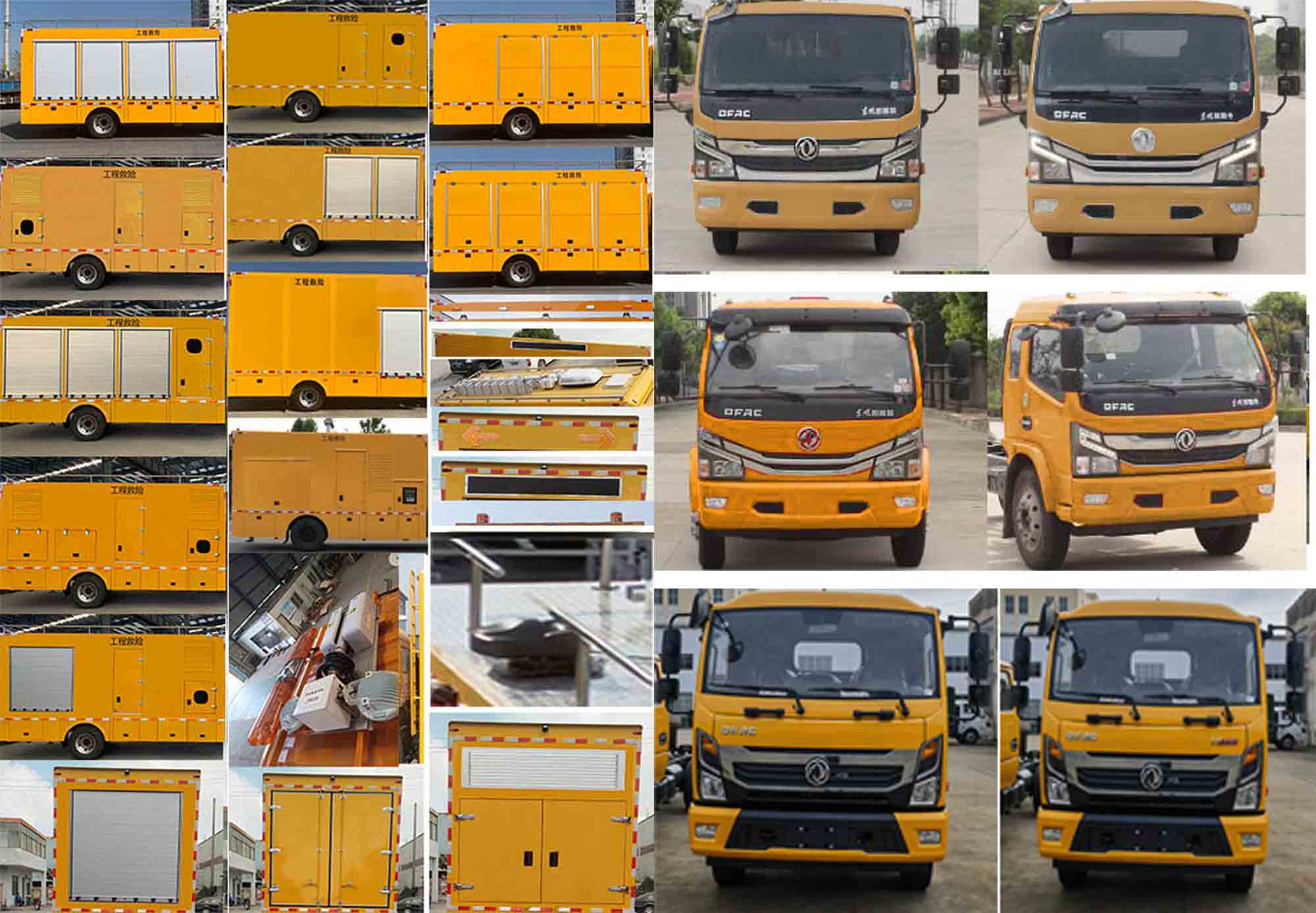 躍邁牌YMZ5120XXHEQ6救險(xiǎn)車公告圖片