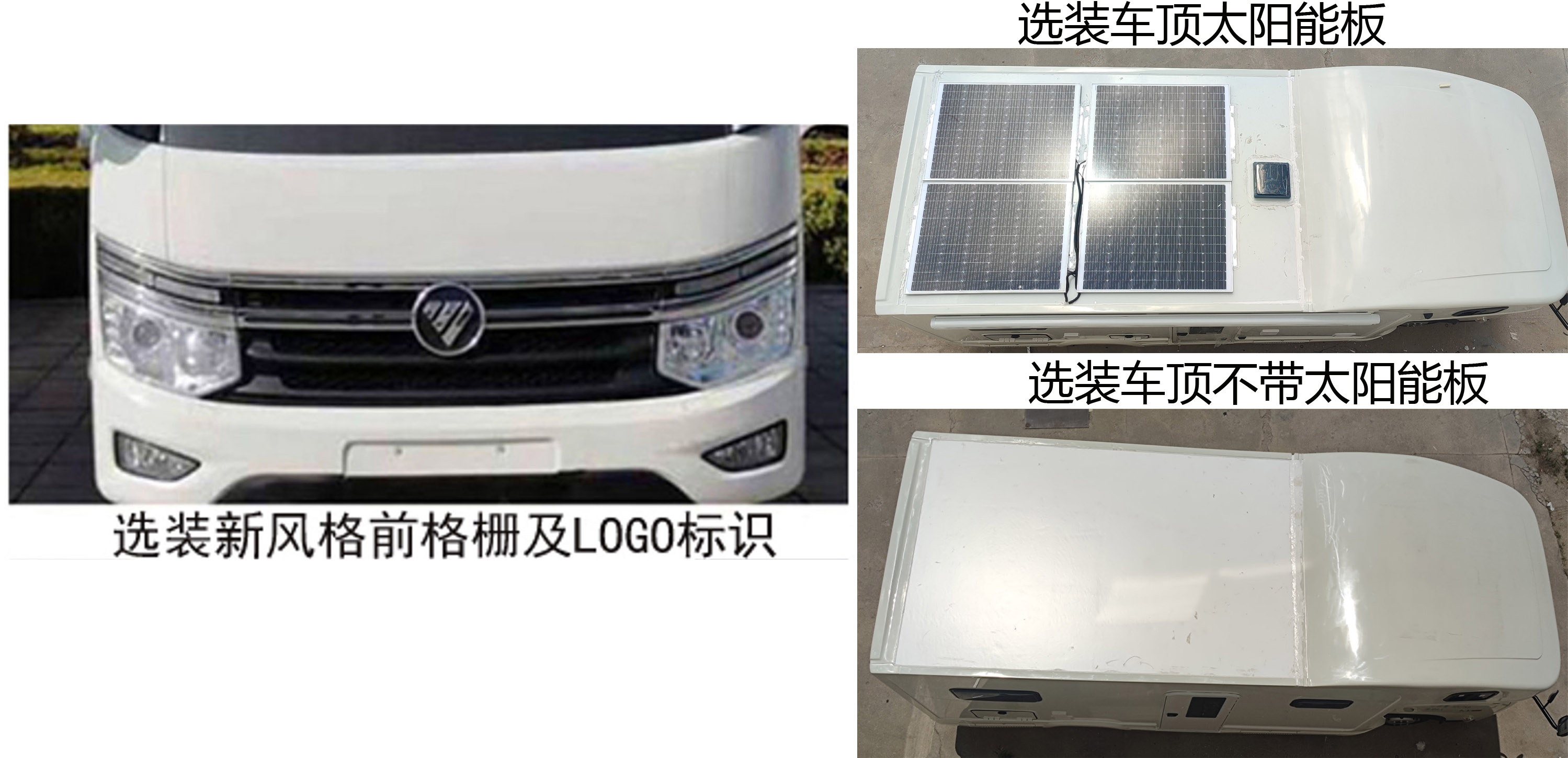 舜泰牌BTQ5033XLJBJS1旅居車公告圖片