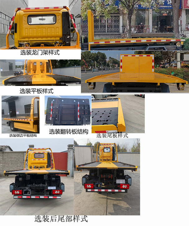 瑞雅晟牌RRR5040TQZB清障車公告圖片