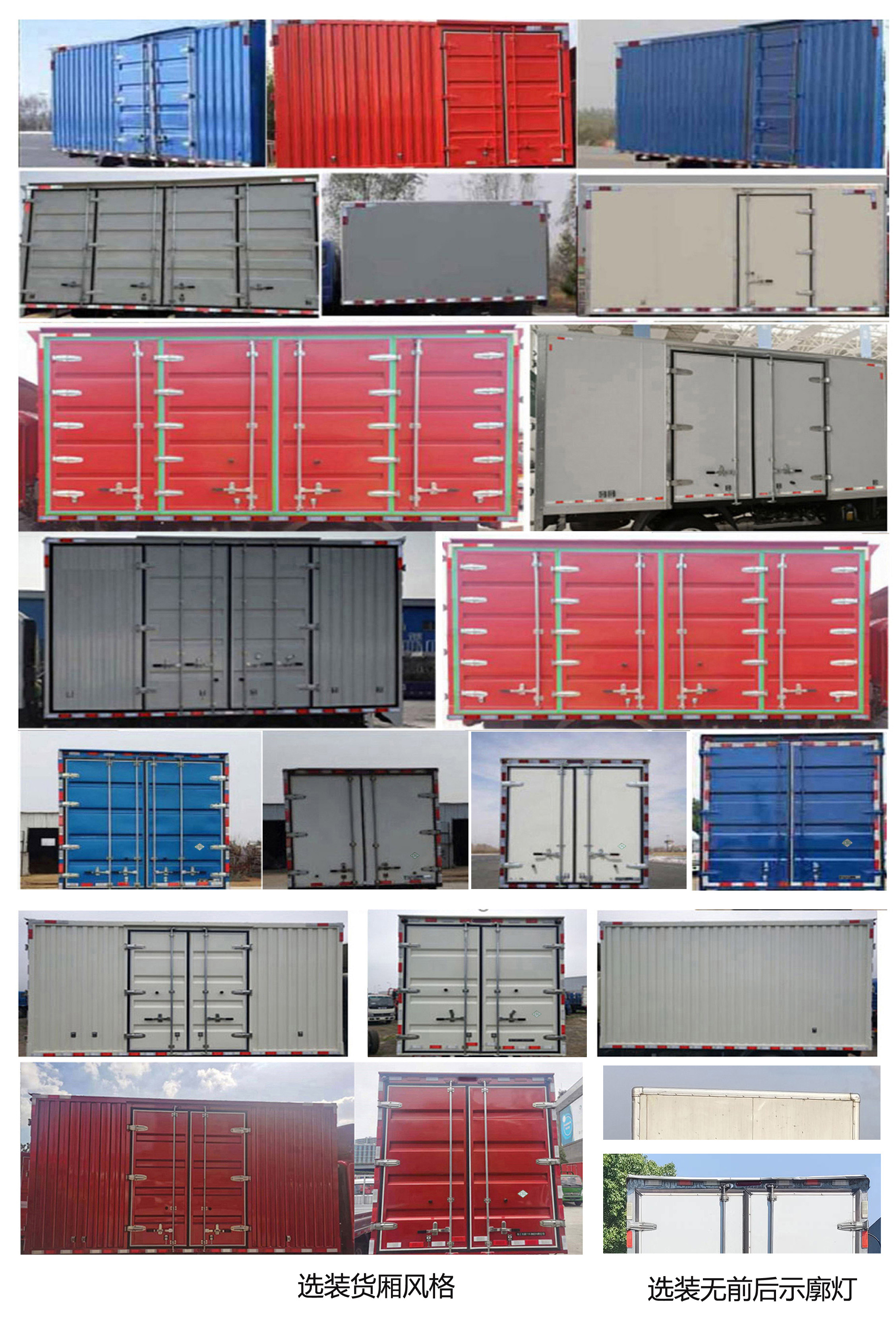 飛碟牌FD5038XXYW16K6-NG1廂式運(yùn)輸車公告圖片