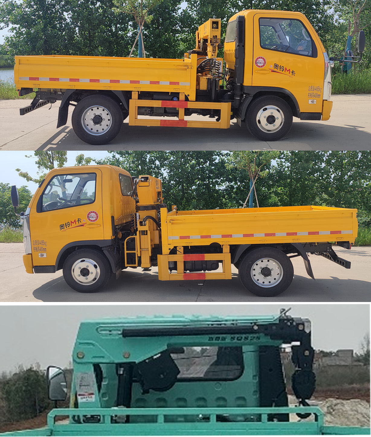 神百重工牌ABC5045JSQBJ6隨車起重運(yùn)輸車公告圖片