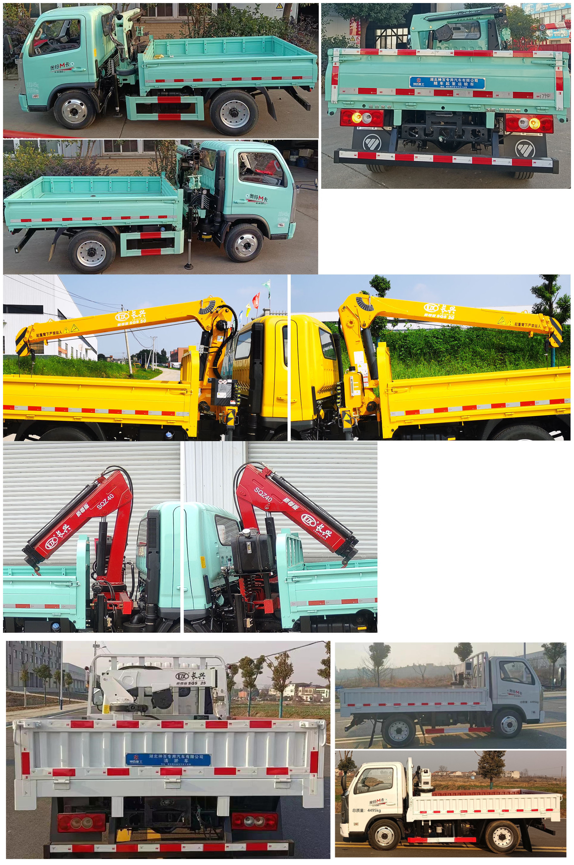 神百重工牌ABC5045JSQBJ6隨車起重運(yùn)輸車公告圖片