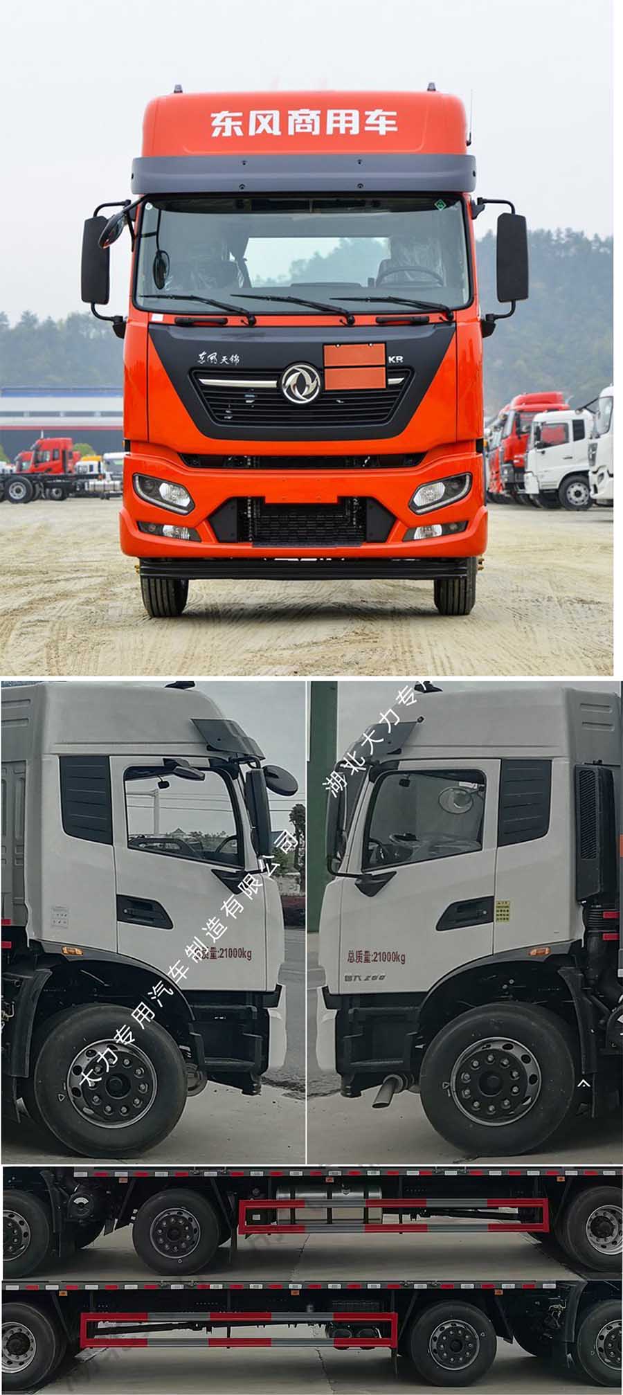 大力牌DLQ5211XQYDFH6爆破器材運(yùn)輸車公告圖片