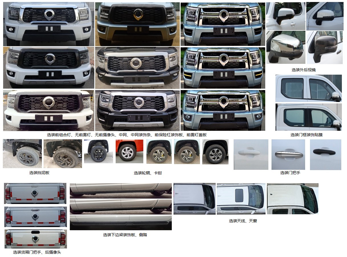 長城牌CC5020XGCUA60B工程車公告圖片