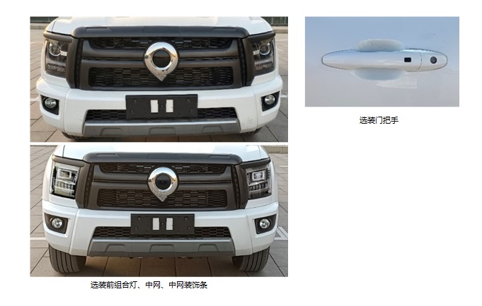 長城牌CC5020XGCUA60B工程車公告圖片