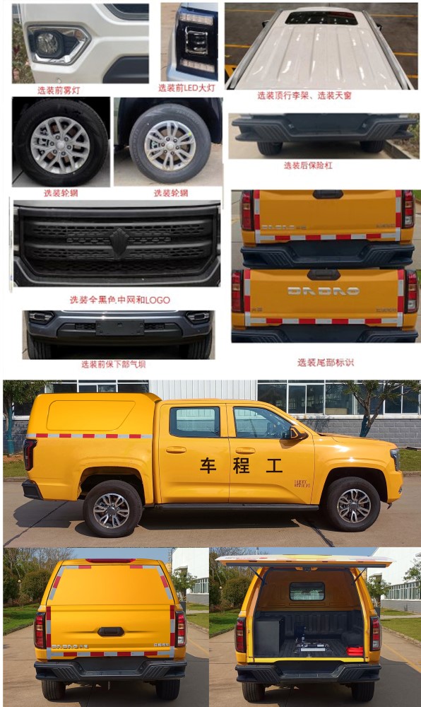 江鈴牌JX5036XGCPSA6工程車公告圖片
