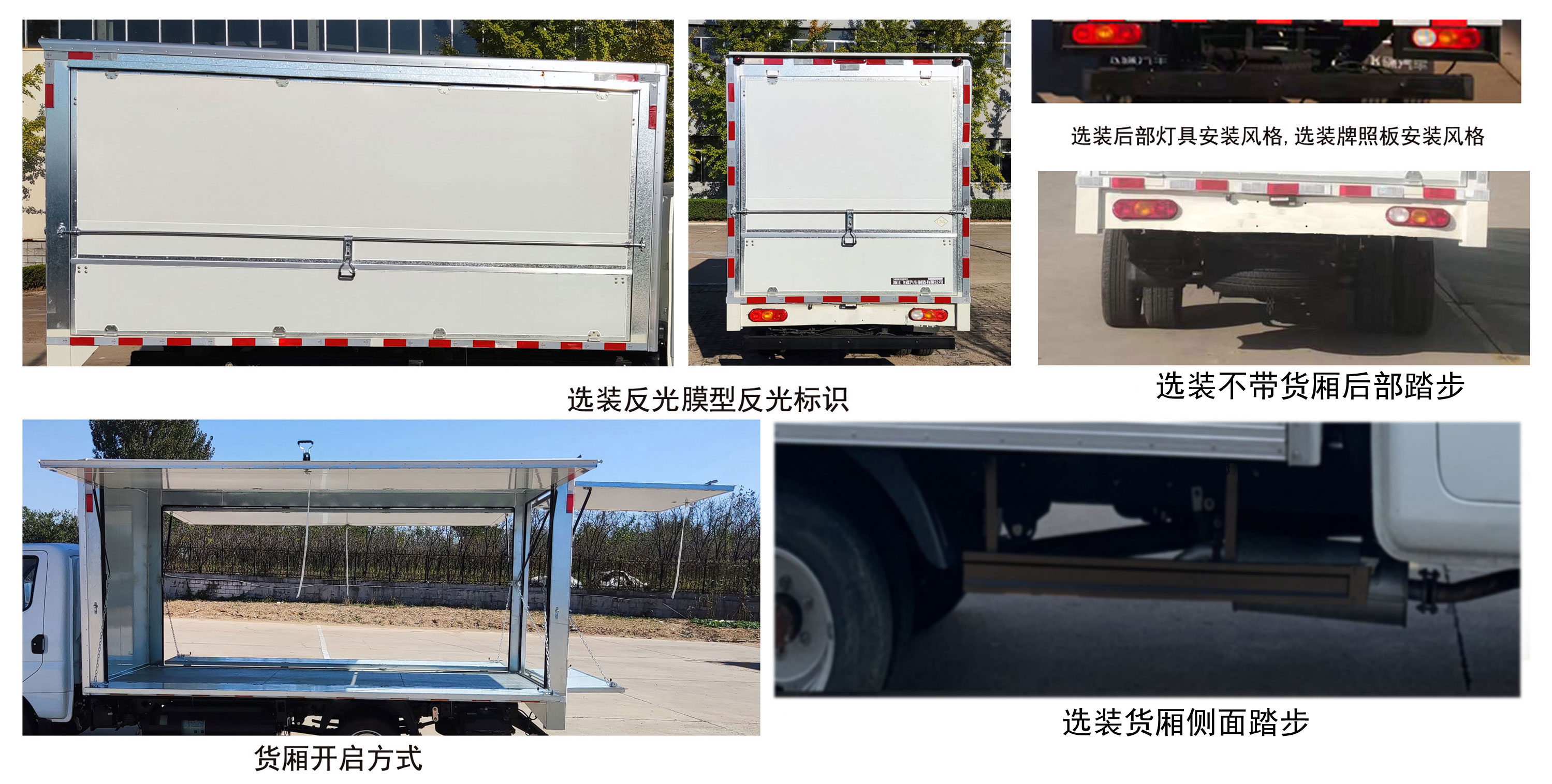 飛碟牌FD5036XYKD66K6-1翼開啟廂式車公告圖片