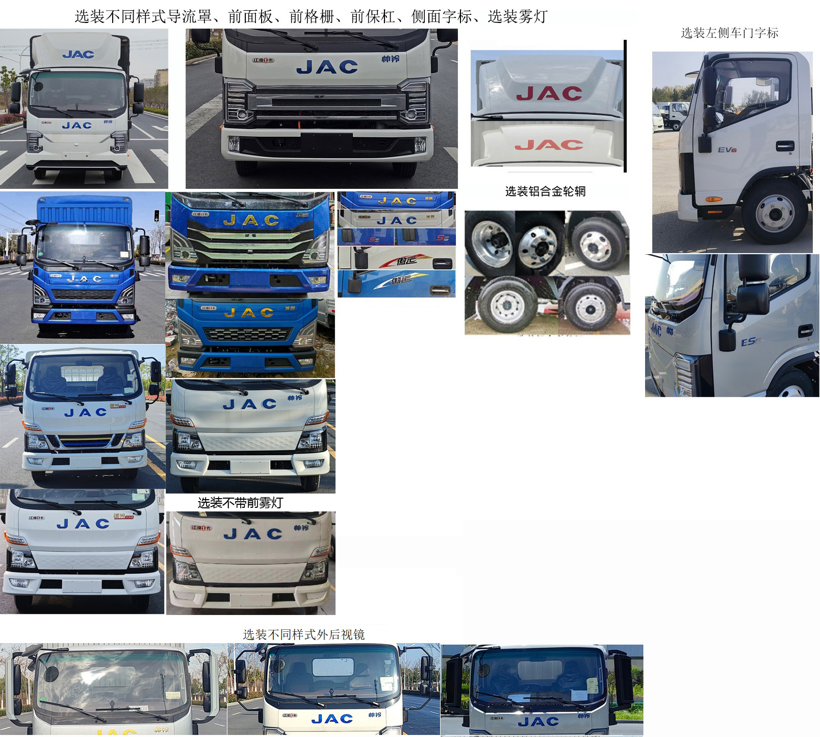 江淮牌HFC5046CCYEV1純電動倉柵式運輸車公告圖片