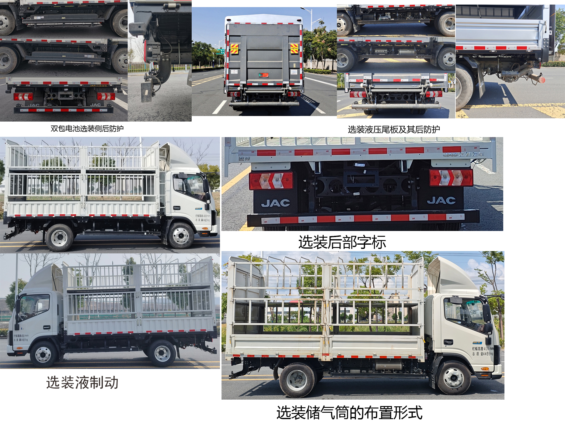 江淮牌HFC5046CCYEV1純電動倉柵式運輸車公告圖片