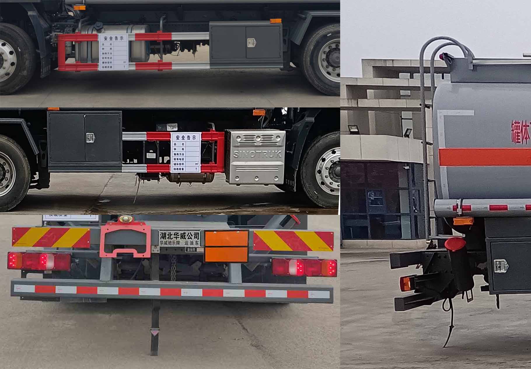 華威馳樂(lè)牌SGZ5180GYYZZ6N運(yùn)油車公告圖片