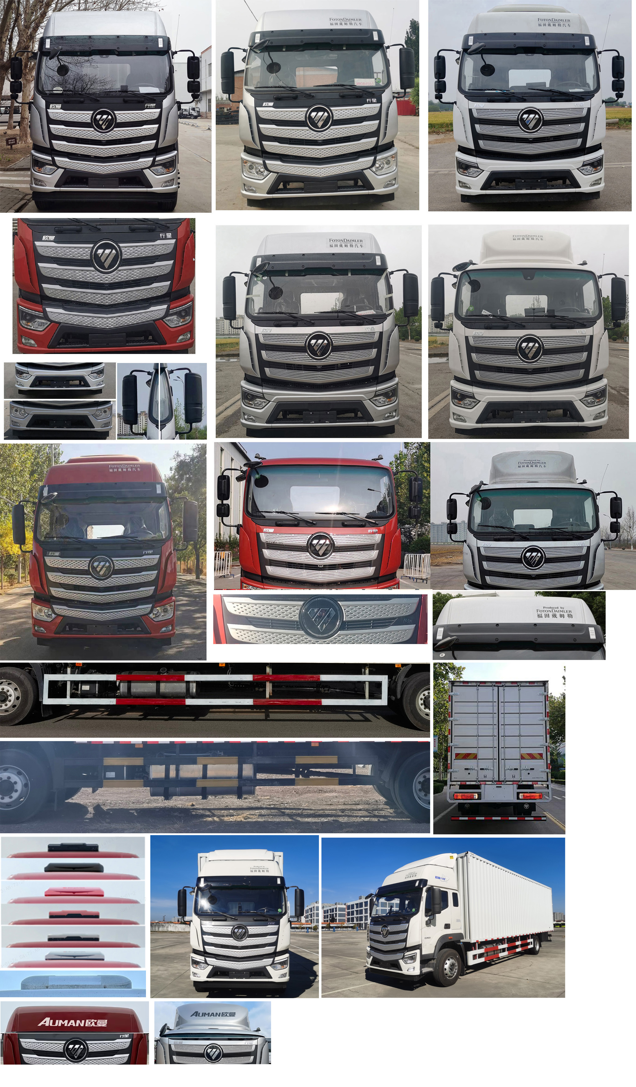 歐曼牌BJ5181XXYY6ANL-05廂式運(yùn)輸車公告圖片