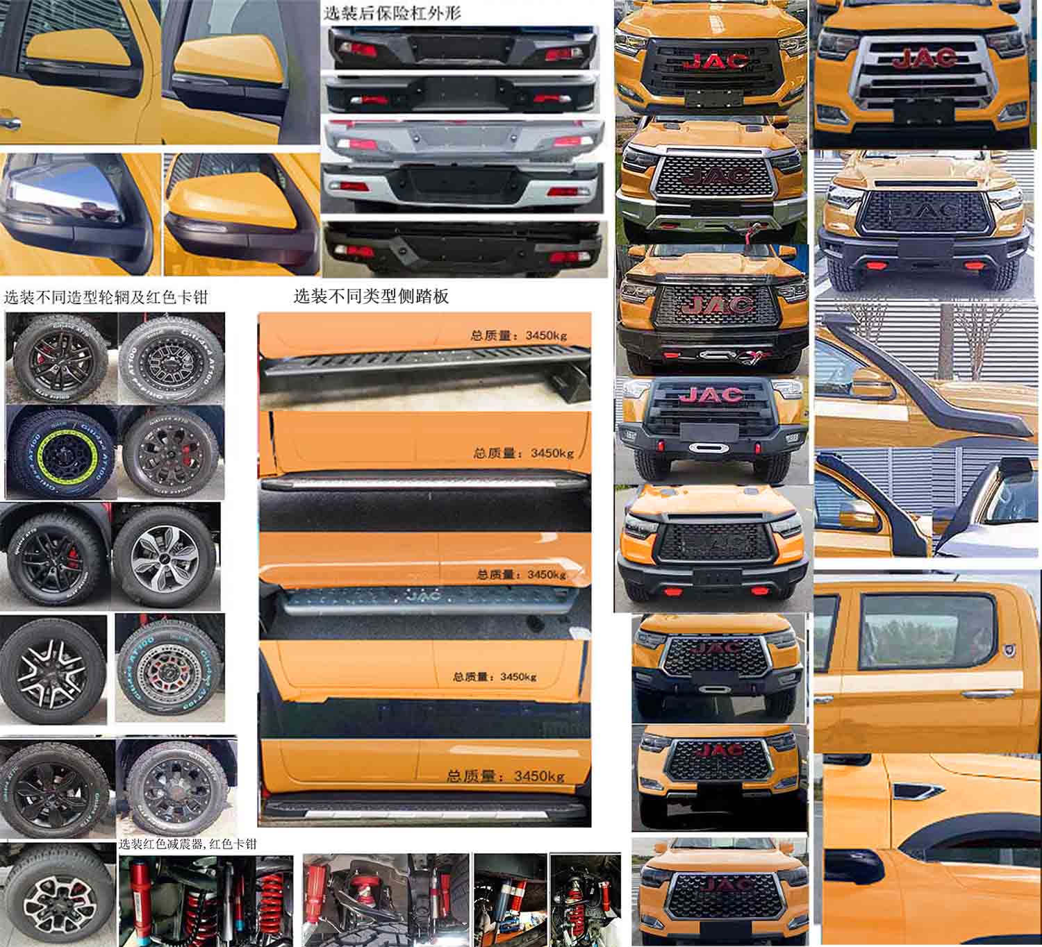 躍邁牌YMZ5036XXHJH6救險(xiǎn)車公告圖片