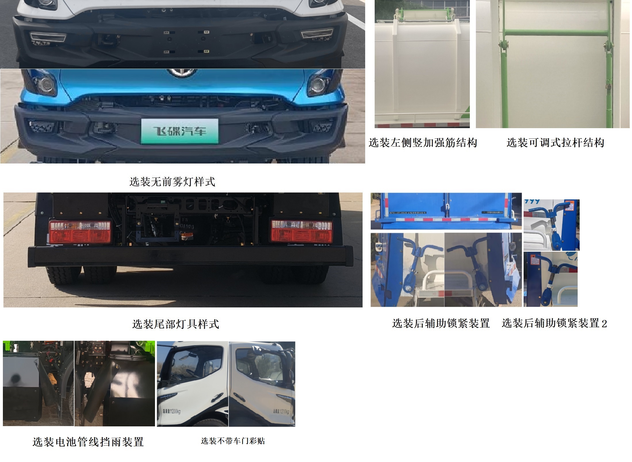 五征牌WZK5110TCAW68BEV純電動(dòng)餐廚垃圾車公告圖片