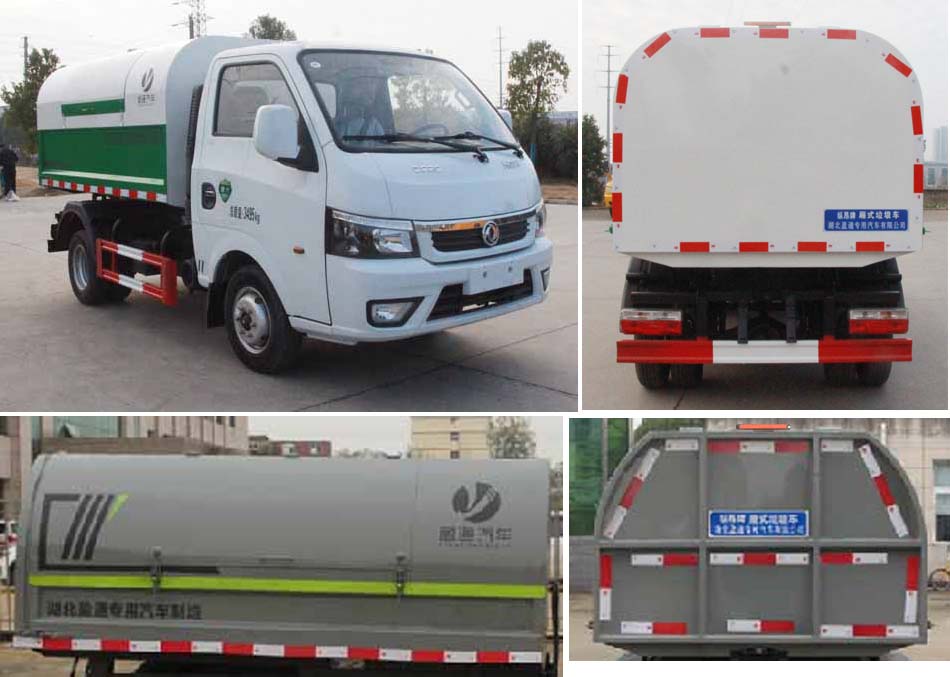 縱昂牌CLT5032ZXLEQ6廂式垃圾車公告圖片