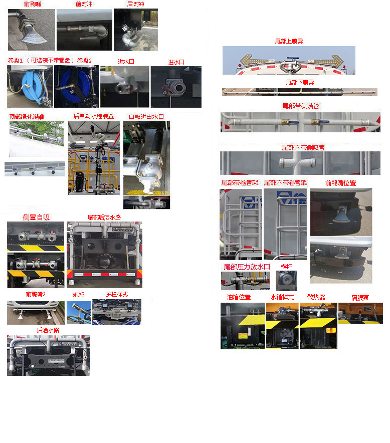 徐工牌DXA5185GQXD6護(hù)欄清洗車公告圖片