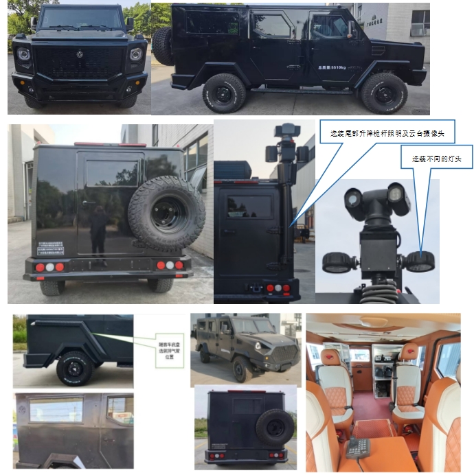 盾甲牌GDJ5063XFB防暴車公告圖片