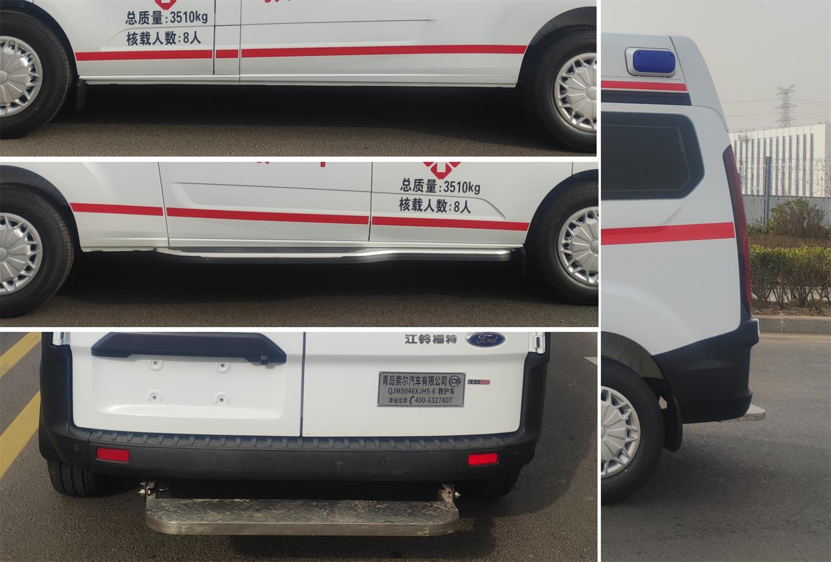 康福佳牌QJM5046XJH5-6救護(hù)車公告圖片