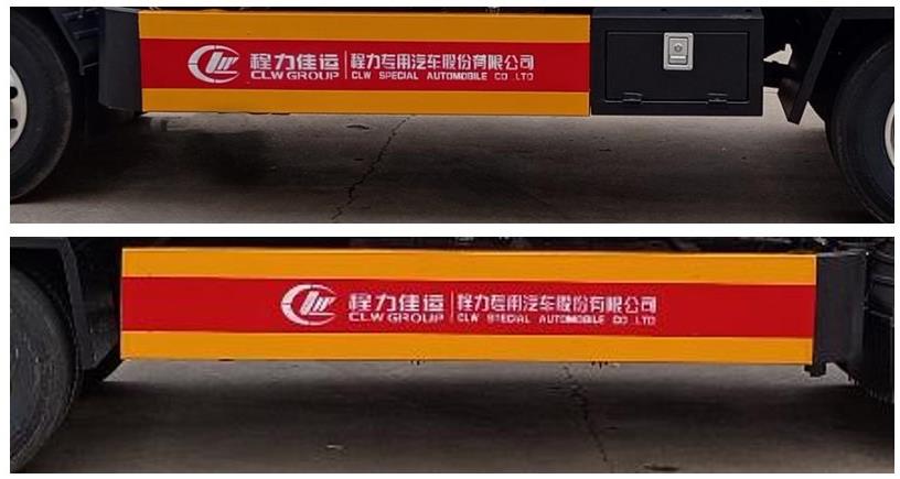 程力威牌CLW5041TQZCDP清障車公告圖片
