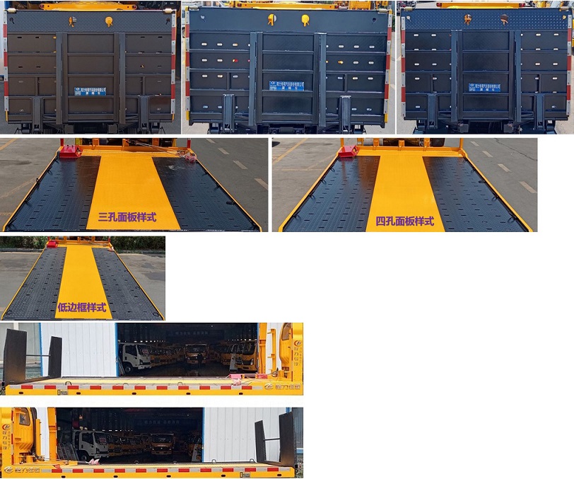 程力威牌CLW5041TQZCDP清障車公告圖片