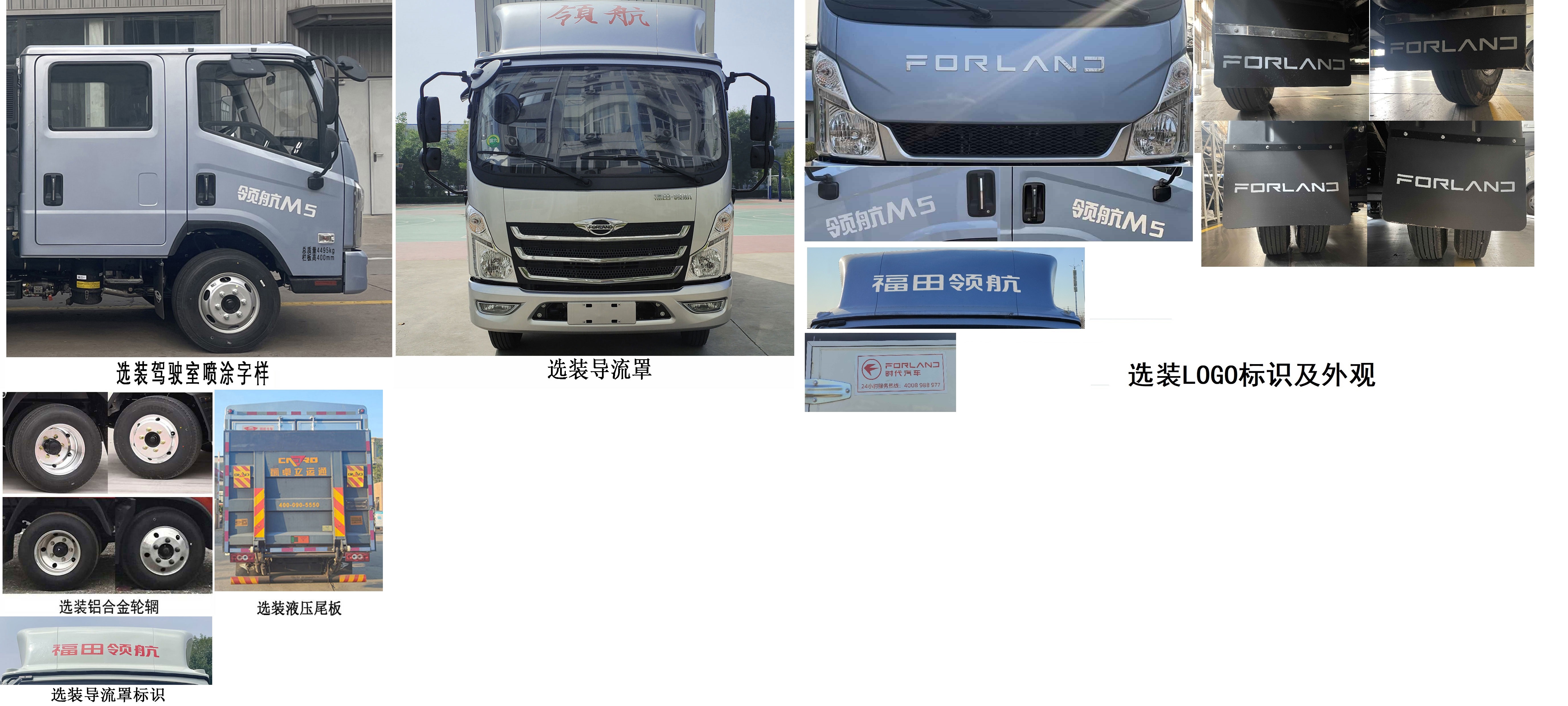 福田牌BJ5046CCY9ABA-56倉柵式運輸車公告圖片