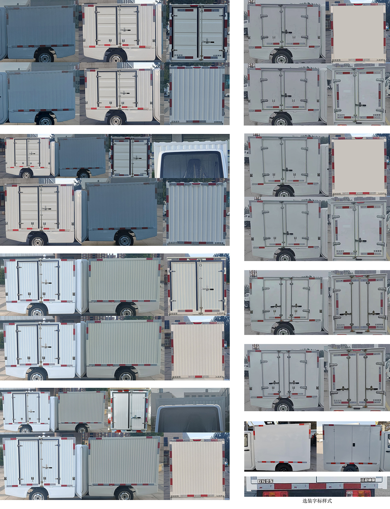 活越牌ZB5011XXYBEVHDB3純電動(dòng)廂式運(yùn)輸車公告圖片