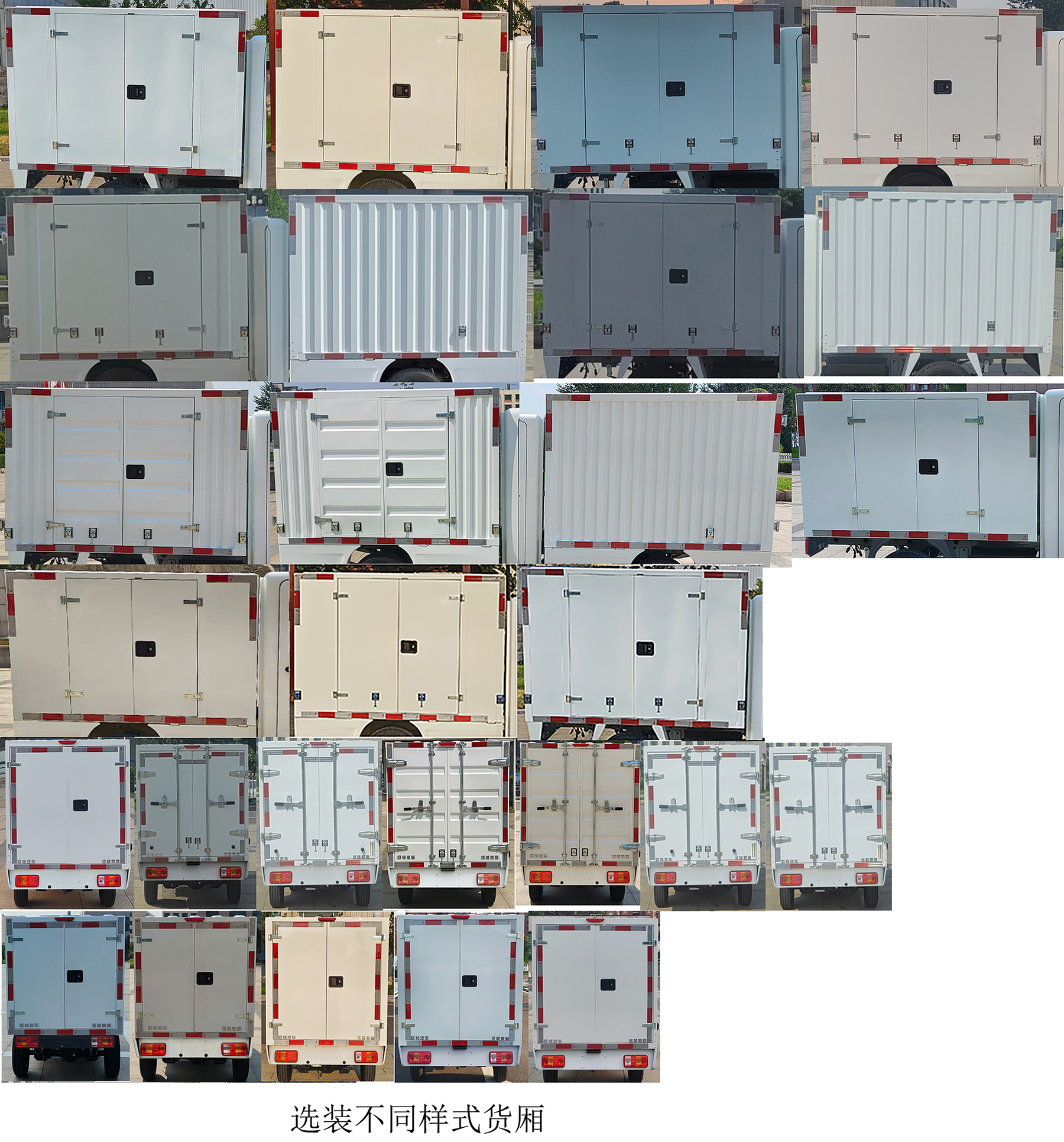 活越牌ZB5011XXYBEVHDB3純電動(dòng)廂式運(yùn)輸車公告圖片