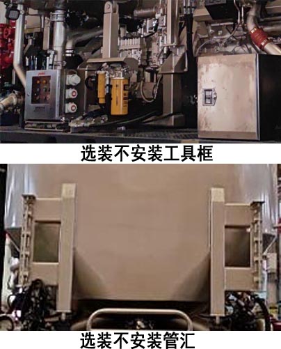 杰瑞牌JR5370TGJ固井車公告圖片