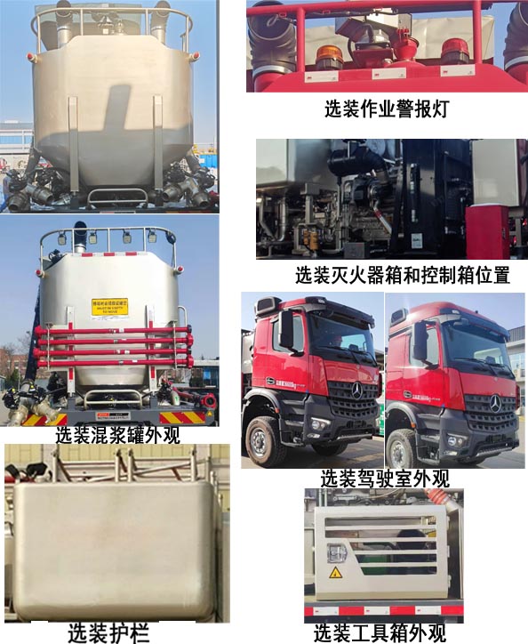 杰瑞牌JR5370TGJ固井車公告圖片